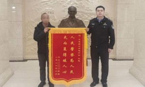 外地游客遗落手机  东莱民警迅速帮其寻回获锦旗