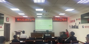 中国石化销售黑龙江绥化石油分公司大力开展新员工培训工作
